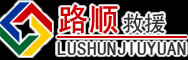 昂昂溪区道路救援