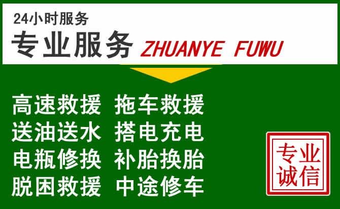 昂昂溪区附近汽车道路救援